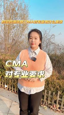 检验检测机构CMA对专业有什么要求？